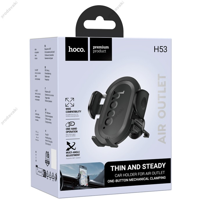 Автомобільний тримач Hoco H53 Brusco ultra-thin push-type car holder (air outlet) Black