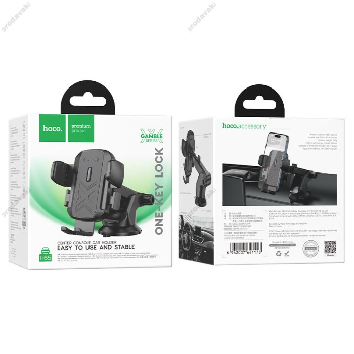 Автомобільний тримач Hoco H65 Gamble one-button Car holder (center console) 4.5-7" Black