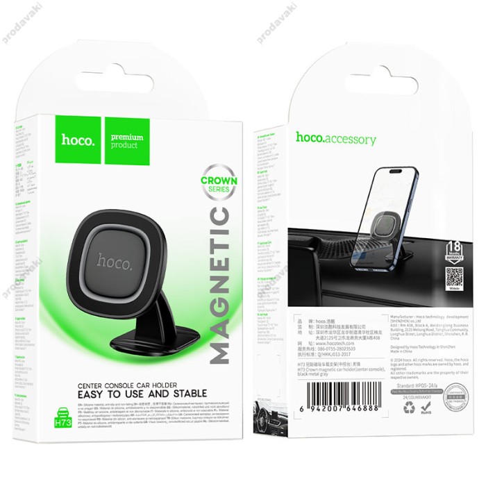 Автомобільний тримач Hoco H73 Crown magnetic Car holder (center console) Black