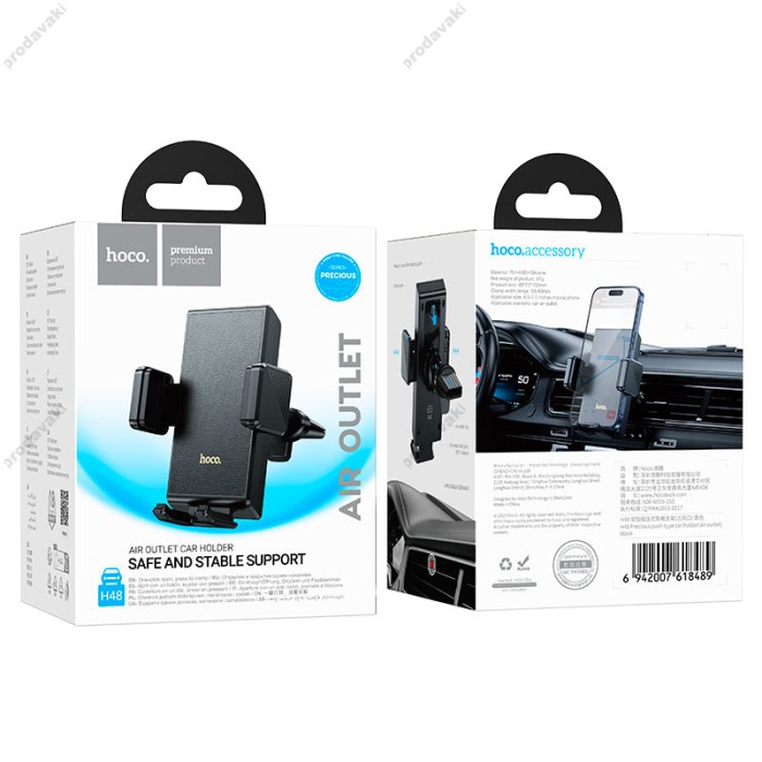 Автомобільний тримач Hoco H48 Precious push-type car holder (air outlet) Black