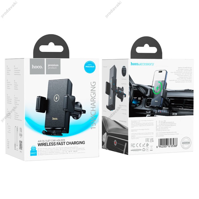Автомобільний тримач із бездротовою зарядкою Hoco HW21 Precious wireless fast charging (air outlet) 15W 4.5-7" Black