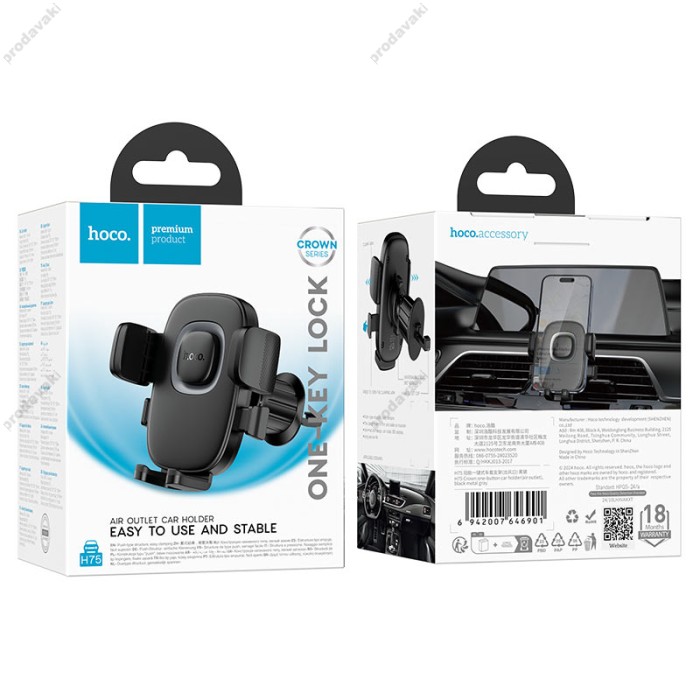 Автомобільний тримач Hoco H75 Crown one-button car holder (air outlet) Black