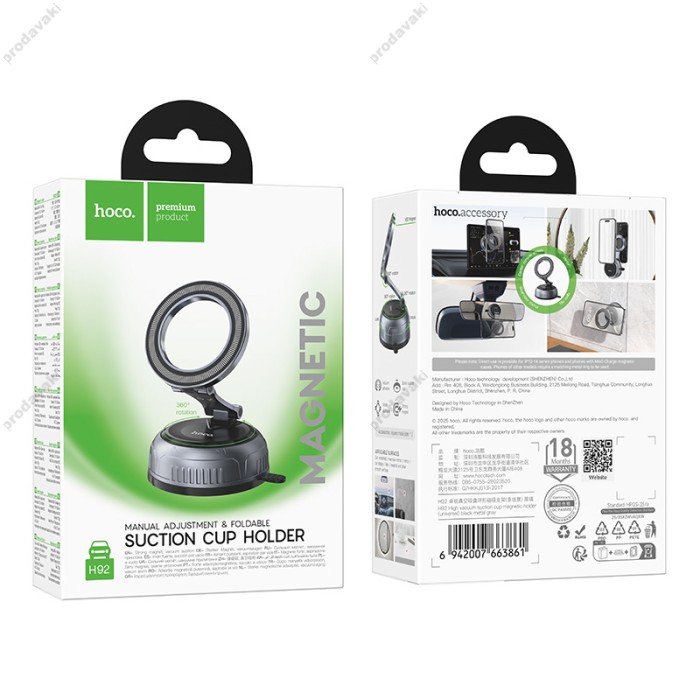Автомобільний тримач HOCO H92 High vacuum suction cup magnetic holder 4.5-7" Black