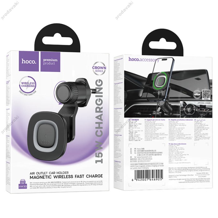 Автомобільний тримач із бездротовою зарядкою Hoco HW30 Crown magnetic (air outlet) 15W Black