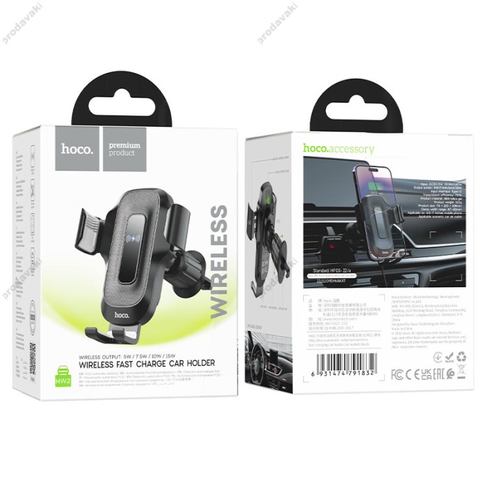 Автомобільний тримач із бездротовою зарядкою Hoco HW2 Wise wireless fast charging car holder (air outlet) Black