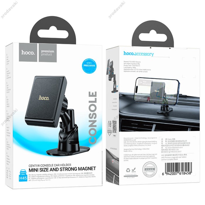 Автомобільний тримач Hoco H45 Precious magnetic car holder (center console) Black