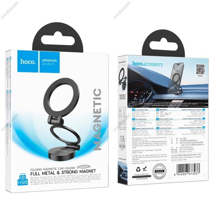Автомобільний тримач Hoco H98 Rider folding Ring Magnetic Car holder Black