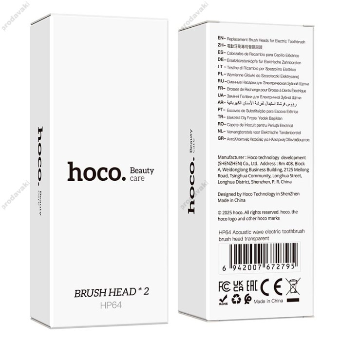 Насадки для зубної щітки HOCO HP64 Acoustic wave electric toothbrush brush head Transparent