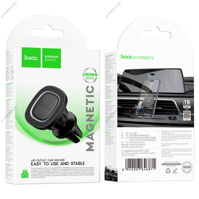 Автомобільний тримач Hoco H72 Crown magnetic Car holder (air outlet) Black