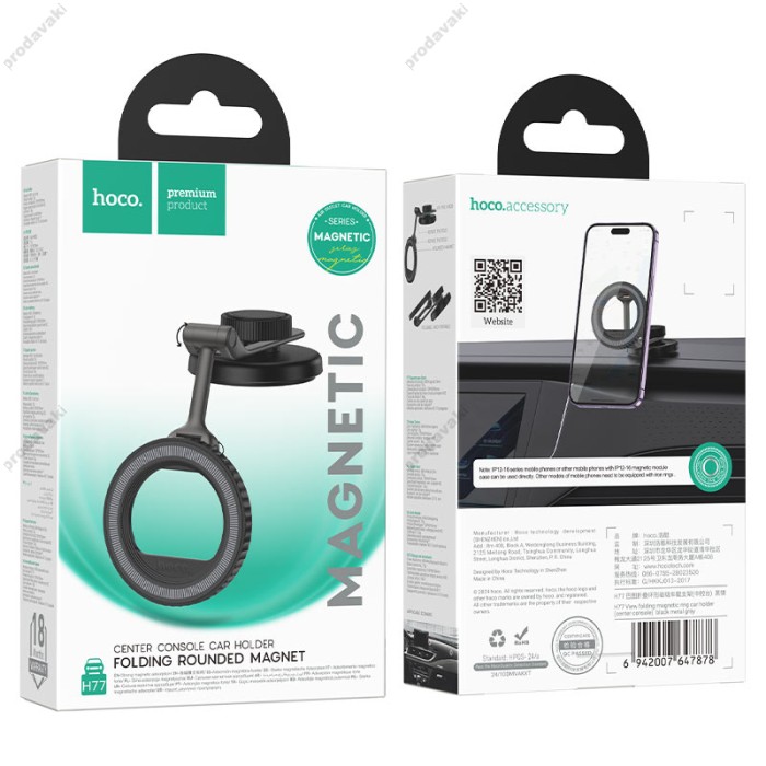 Автомобільний тримач Hoco H77 View folding magnetic ring car holder (center console) Black