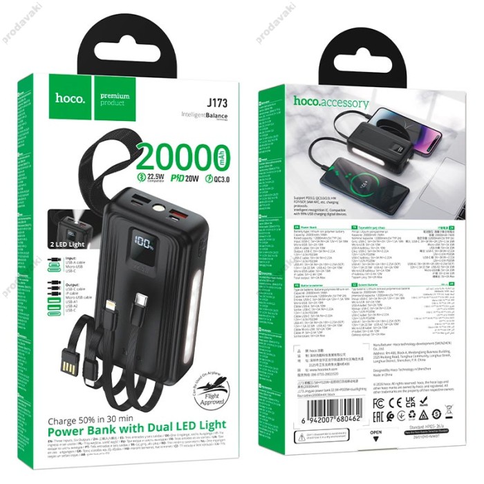 Повербанк портативний акумулятор Power bank Hoco J173 Jingyao 22.5W 20000 mAh Black