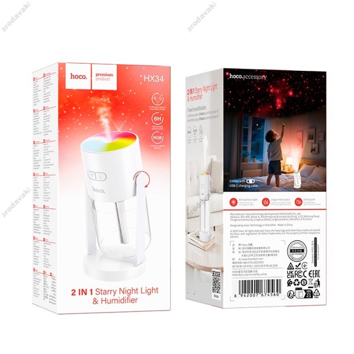 Зволожувач повітря Hoco HX34 Starry sky humidifier RGB White