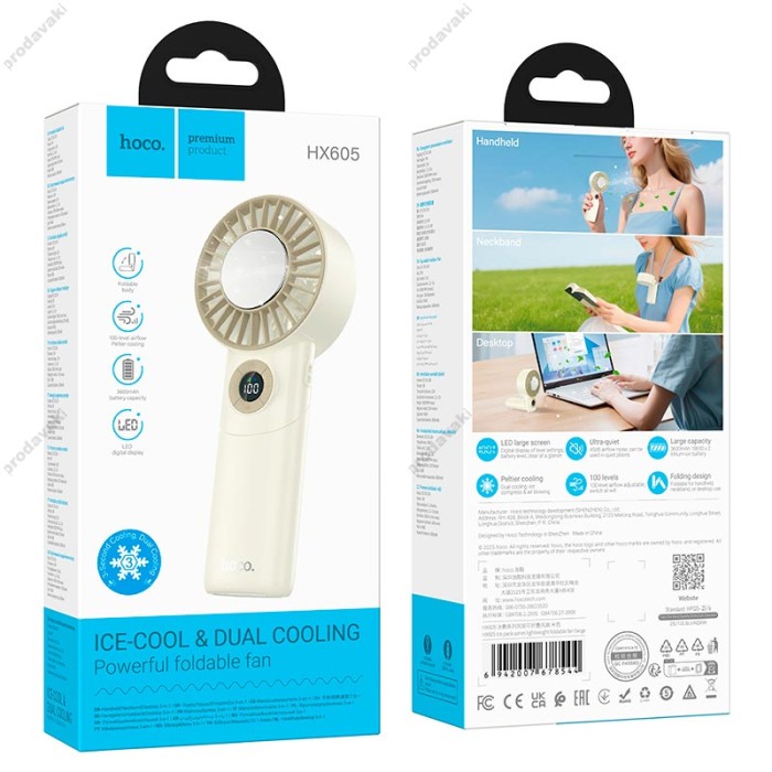 Портативний вентилятор HOCO HX605 Ice pack series lightweight portable fan 100 Levels Beige