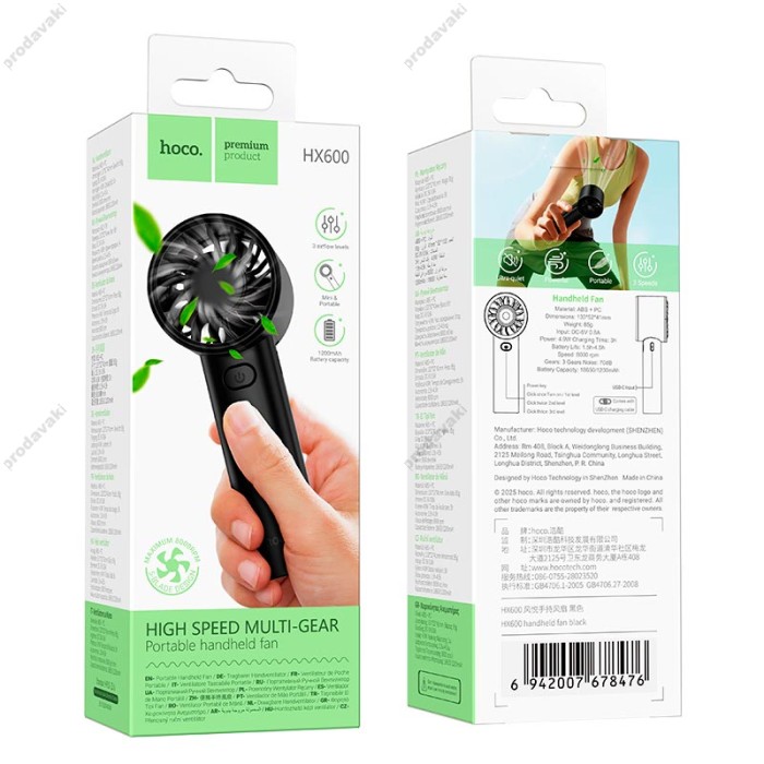 Портативний вентилятор HOCO HX600 handheld fan 3 Levels Black