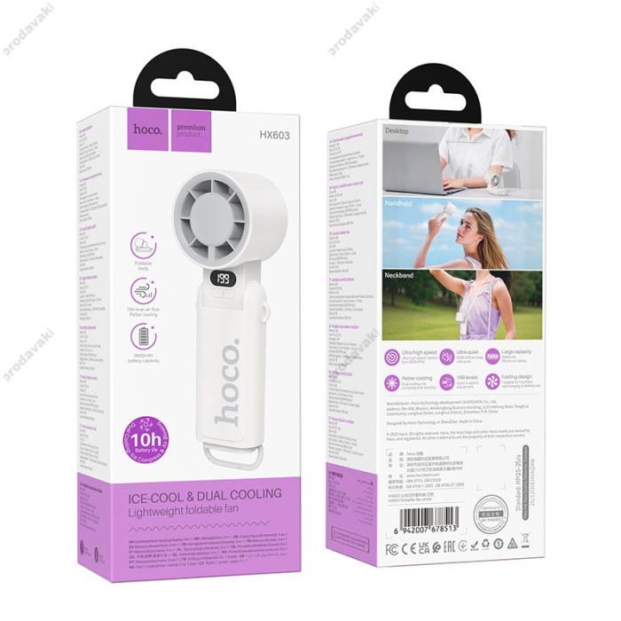 Портативний вентилятор HOCO HX603 handheld fan White