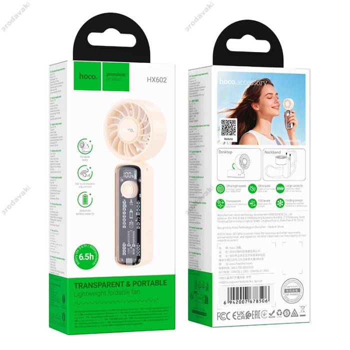 Портативний вентилятор HOCO HX602 transparent portable fan 100 Levels Beige