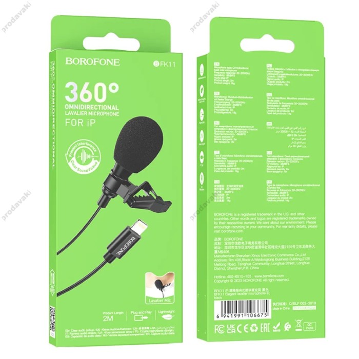 Мікрофон дротовий петличний BOROFONE BFK11 Elegant lavalier Lightning 2m Black