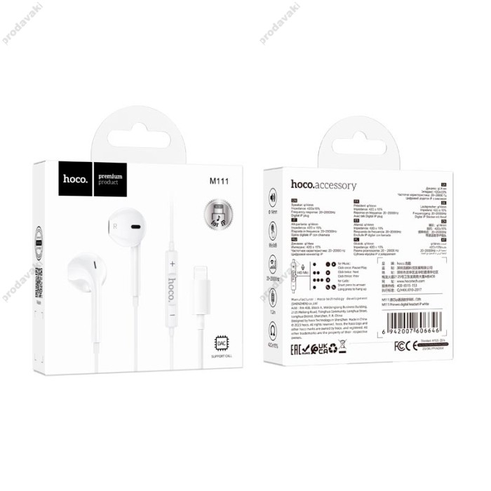 Дротові навушники HOCO M111 Primero digital headset Lightning White