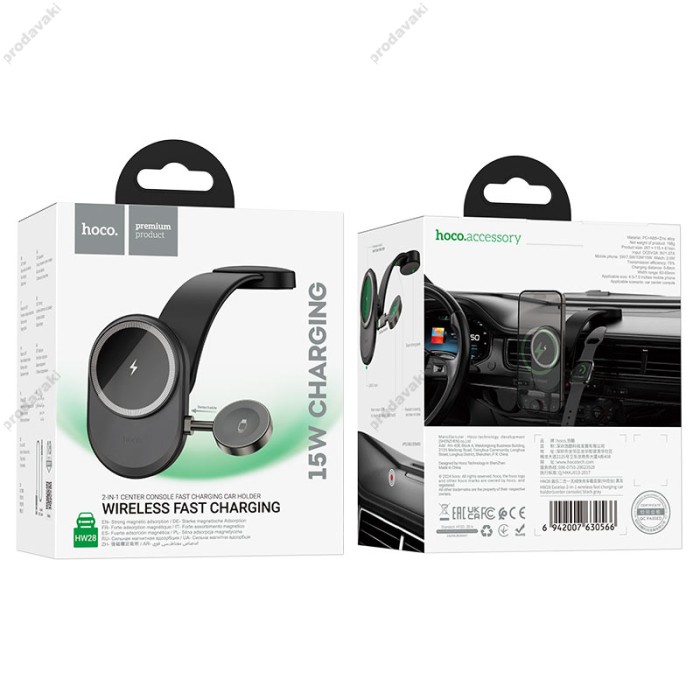 Автомобільний тримач із бездротовою зарядкою Hoco HW28 xcelso 2-in-1 wireless (center console) 15W Black