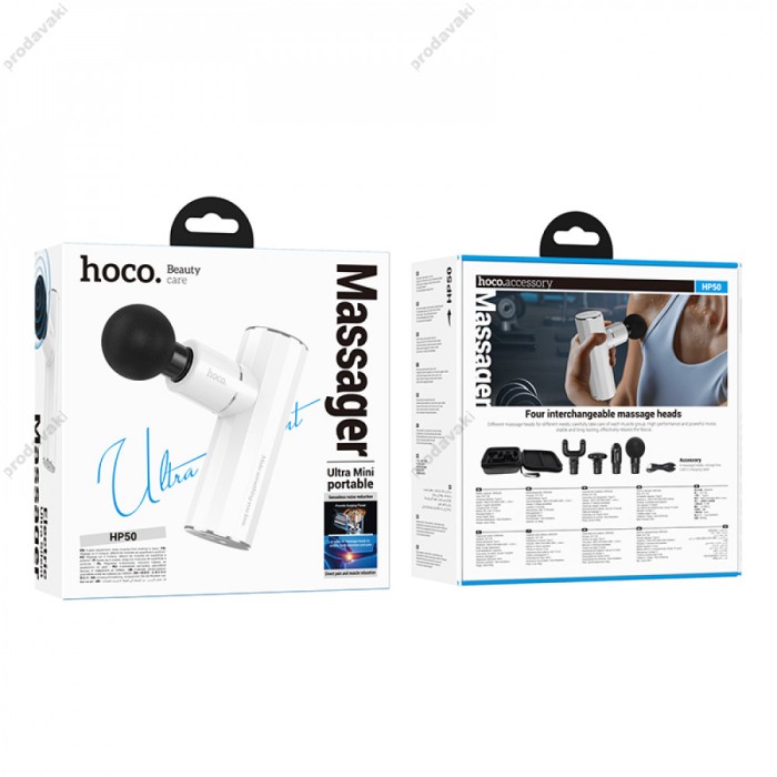 Фітнес-масажер для м'язів Hoco HP50 electric mini silent Massager 10h White