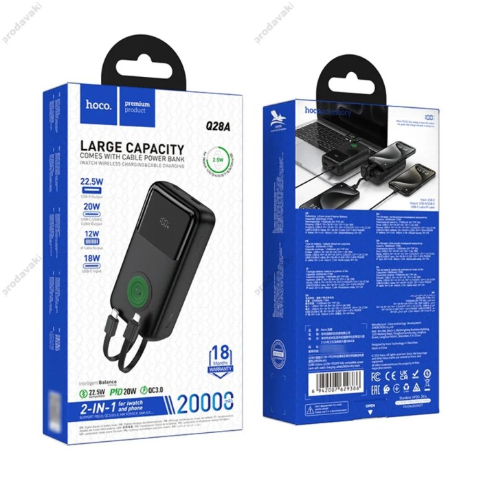 Повербанк портативний акумулятор Power bank Hoco Q28A Victory fully compatible 22.5W 20000 mAh Black