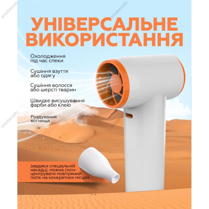 Турбо вентилятор AP-01 універсальний 3300mAh white/pearl