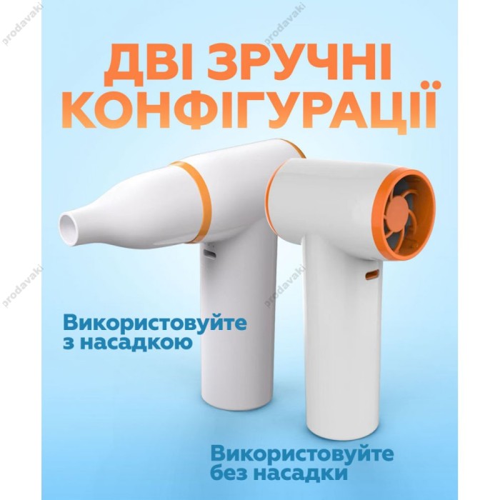 Турбо вентилятор AP-01 універсальний 3300mAh white/pearl