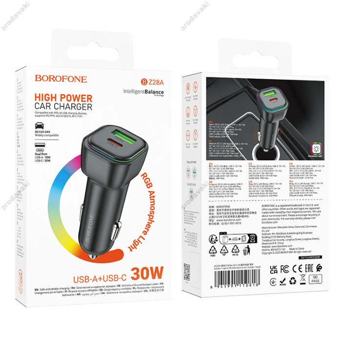 Автомобільний зарядний пристрій BOROFONE BZ28A Trophie single port 3A 30W Black