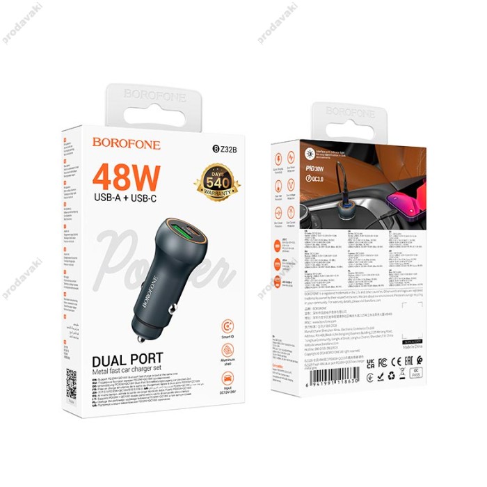 Автомобільний зарядний пристрій BOROFONE BZ32B Fresh dual port 3A 48W Metal-grey
