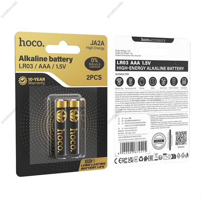 Батарейки Hoco JA2A AAA alkaline battery LR03 (2шт)