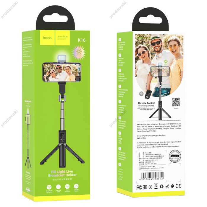 Монопод-трипод HOCO K16 aluminum alloy fill light live broadcast 0.8m Black