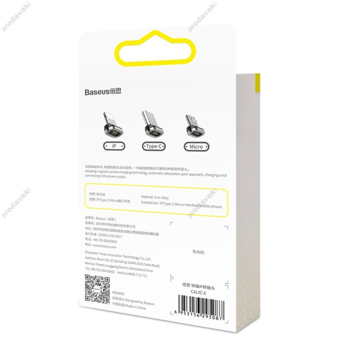 Перехідник baseus zinc magnetic adapter Lightning (camxc-e)