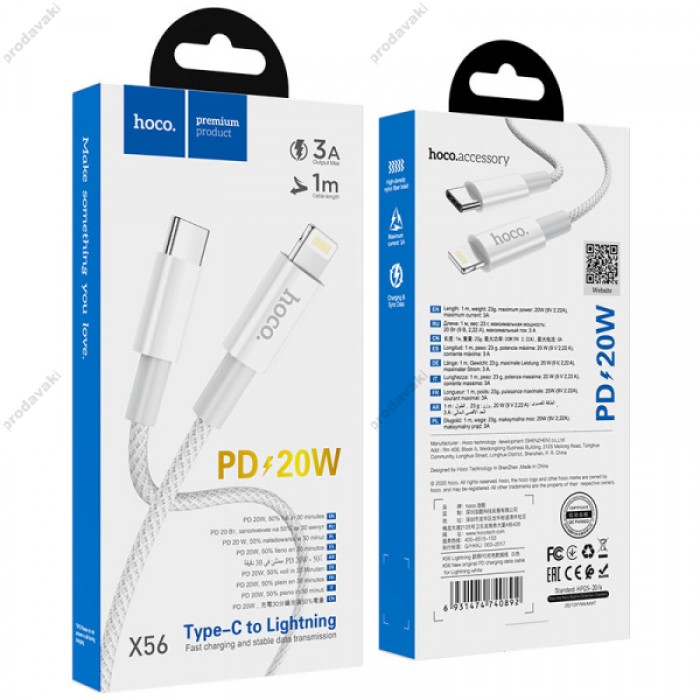PD Кабель HOCO X56 Новий PD для Lightning-to-USB-C 20W/3A/1m. white