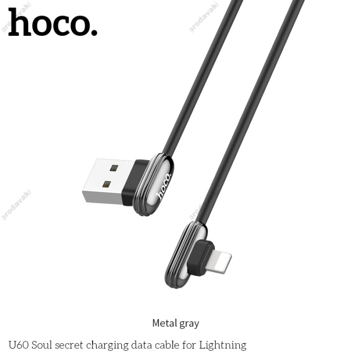 Кабель USB Hoco U60 Lightning Soul secret 2.4A 1,2m сірий
