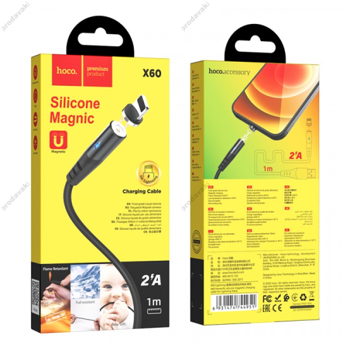 Кабель HOCO X60 Honorific silicon MAGNETIC charging для Lightning 2A/1m. Black