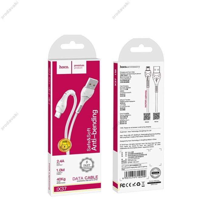Кабель USB на Lightning X37 Cool power заряджання та передача даних