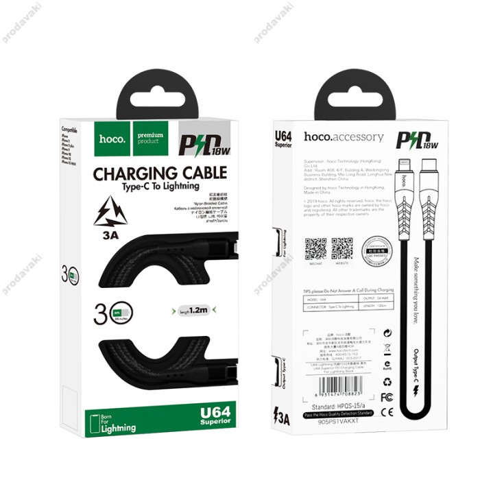 Кабель USB Hoco U64 Superior Type-C to Lightning 3A 18W 1.2m чорний