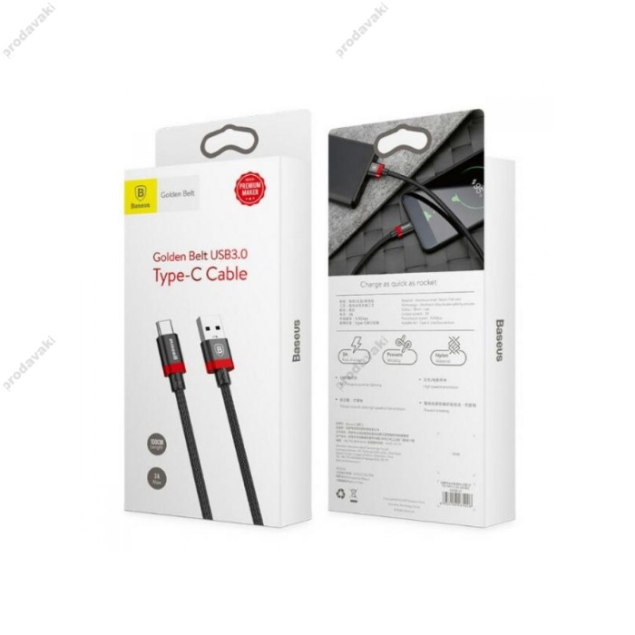 Кабель Baseus Golden Belt Lightning 2A 1.5 M