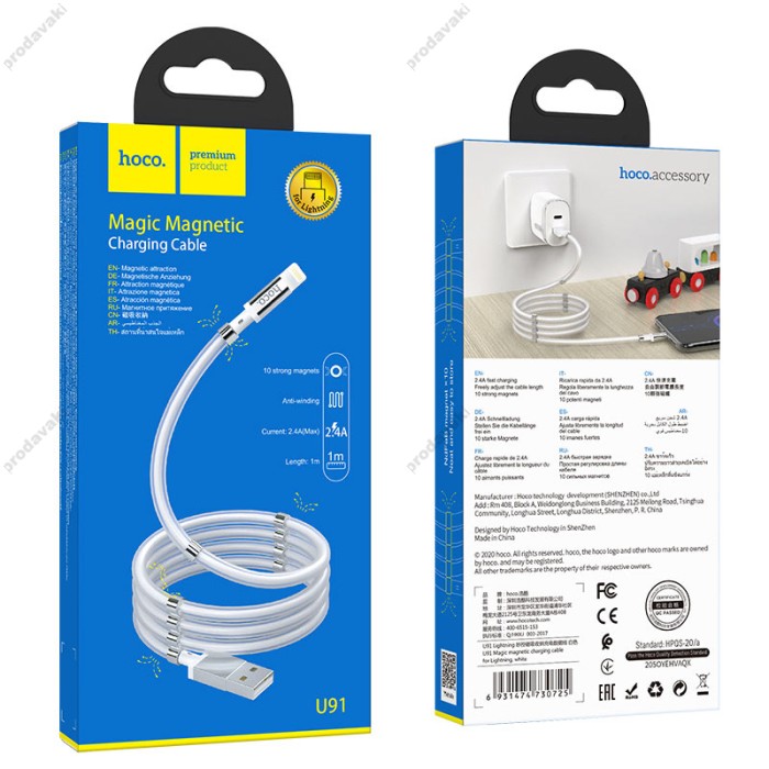 Кабель USB на Lightning U91 Magic magnetic для заряджання