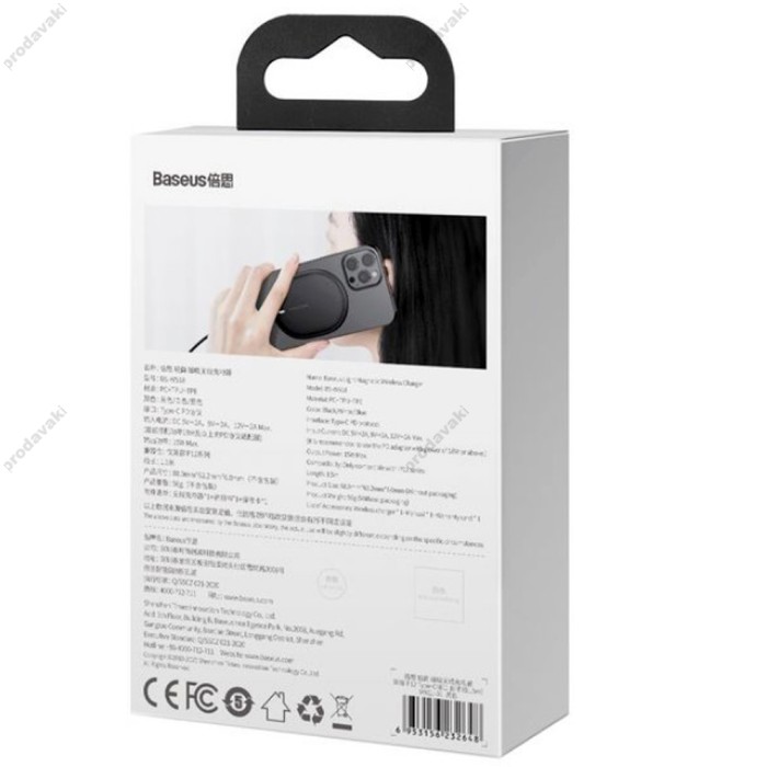 Бездротовий зарядний пристрій Baseus Light Magnetic 15W чорний