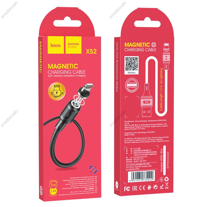 Кабель USB на Lightning X52 Sereno магнітний для заряджання