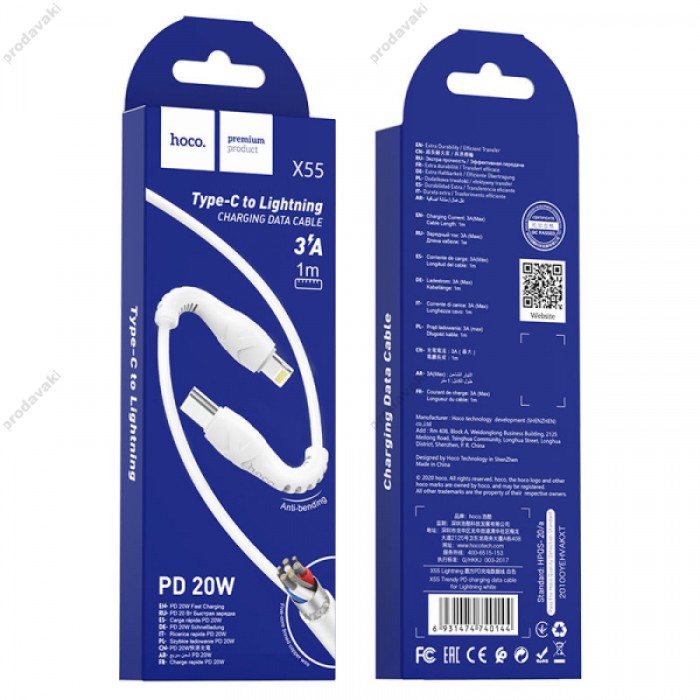 PD Кабель HOCO X55 Trendy PD Lightning-to-USB-C 20W/3A/1m. white