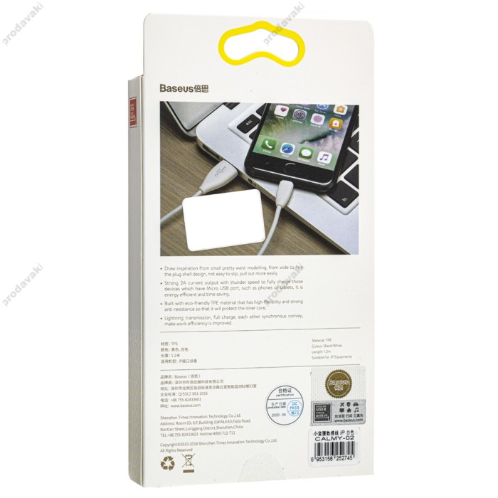 Кабель Baseus Lightning Small Pretty Waist 2,0A 1,2m білий