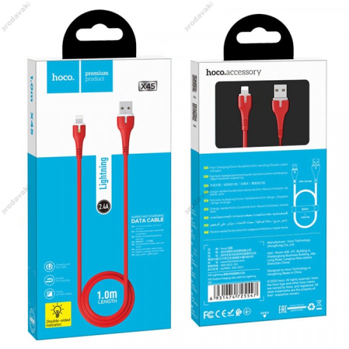 Кабель HOCO X45 Surplus charging data cable Lightning 2,4A/1m. Red