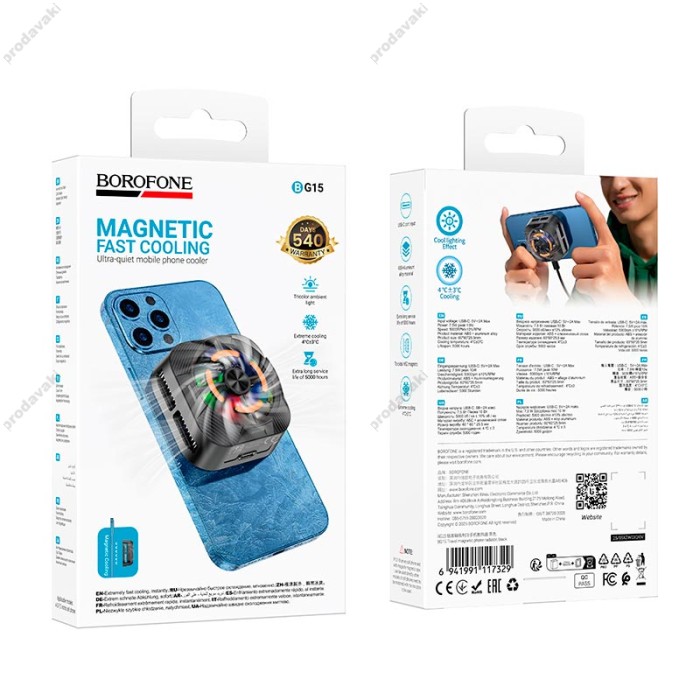Кулер для телефону BOROFONE BG15 Travel magnetic phone radiator Black