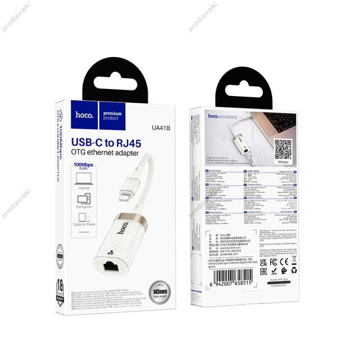 Мережевий адаптер HOCO UA41B Crystal Ethernet адаптер Type-C to RJ45 100 Mbps 0.145m White-gold