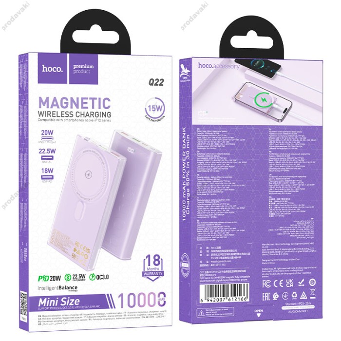 Повербанк портативний акумулятор Power Bank Hoco Q22 Taurus MagSafe 22.5W 10000 mAh Purple