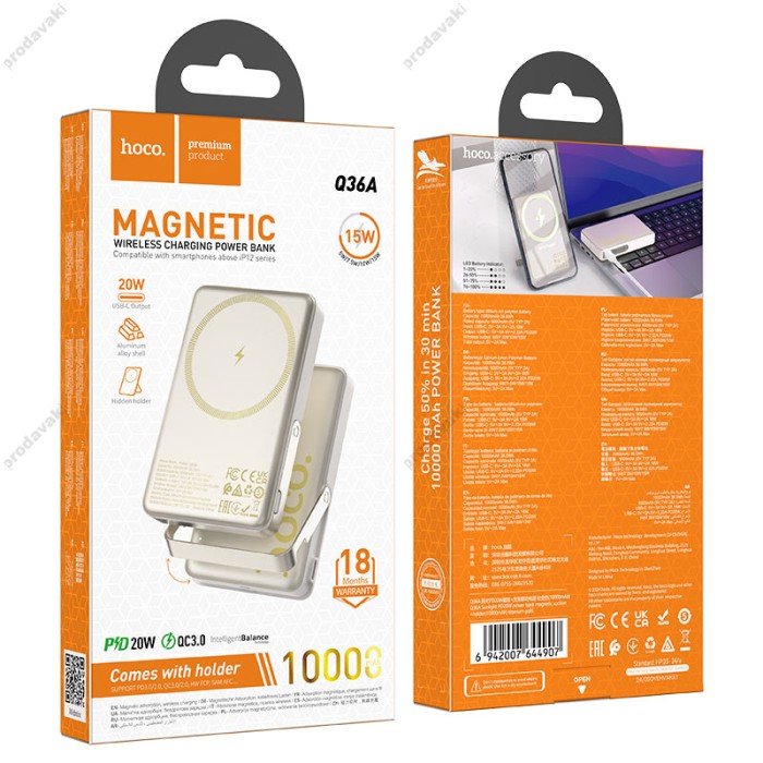 Повербанк портативний акумулятор Power bank Hoco Q36A Sunlight MagSafe магнітний 20W 10000 mAh Gold