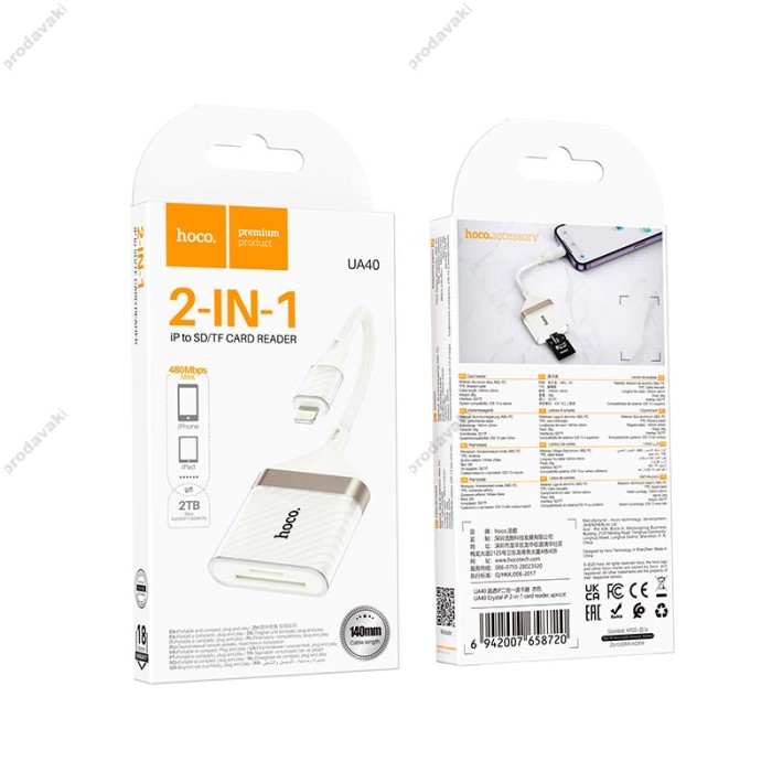 Кардрідер HOCO UA40 Crystal 2в1 card reader OTG Lightning White-gold