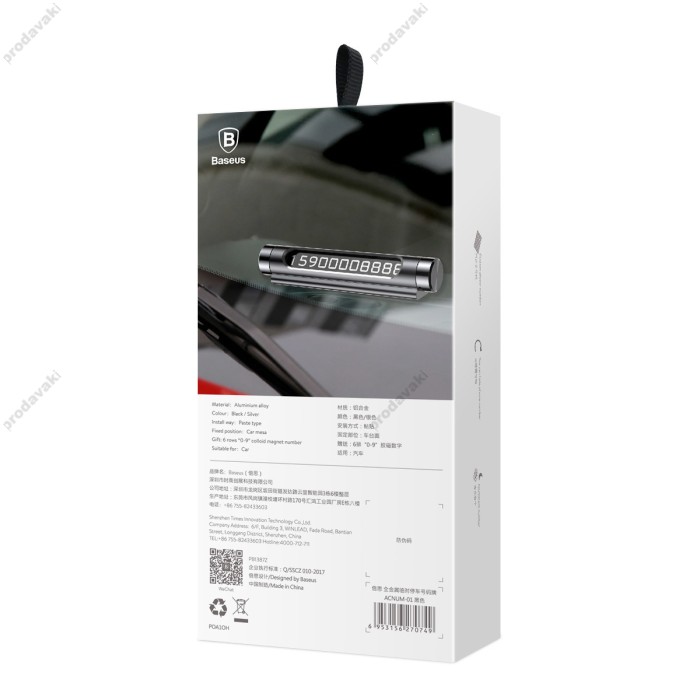 Автовізитка тимчасова карта паркування BASEUS Metal Temporary Parking number Card Black (ACNUM-01)